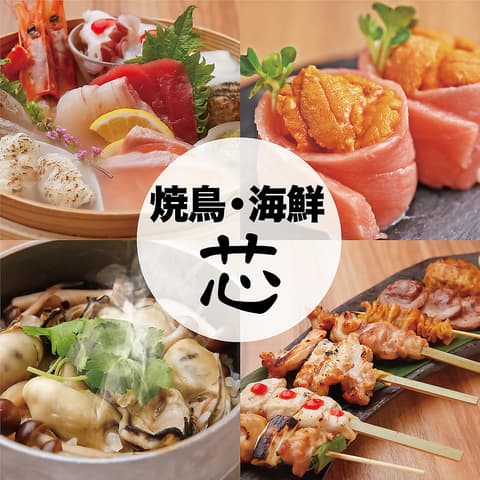 焼鳥と海鮮　裏なんば酒場　芯