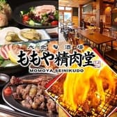 ももや精肉堂 薬院本店 3