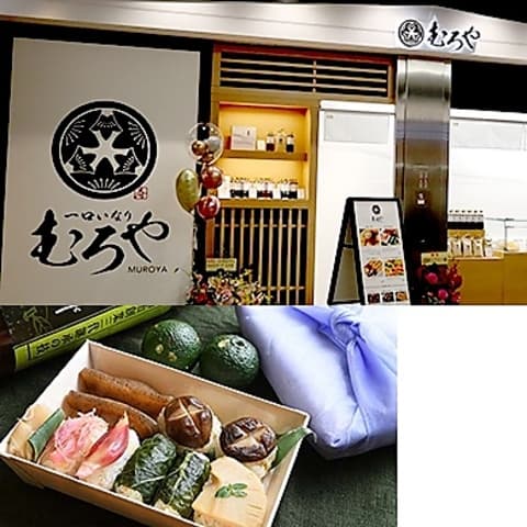 一口いなりむろや クリスタ長堀店