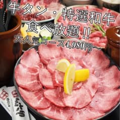 焼肉六甲 梅田茶屋町店 2