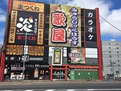 カラオケ歌屋 北24条店 2