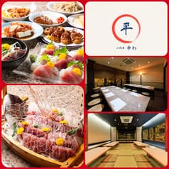 居酒屋 二代目平わ 四条烏丸 2