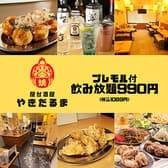 屋台酒場やきだるま 仙台銀座店 3