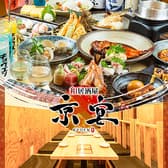 京宴 西宮北口店 3
