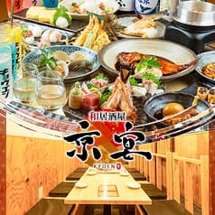 京宴 西宮北口店 2