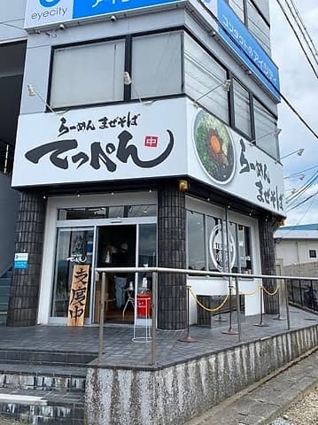てっぺん頂天 中津川店