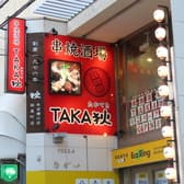 串焼酒場 TAKA狄 タカテキ 3