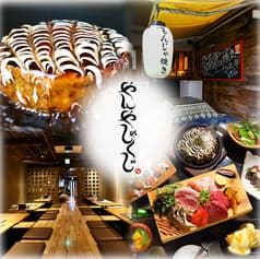 やんや しゃくじ 名駅 2