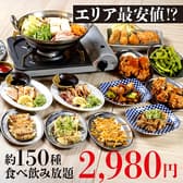 とり金 大阪梅田店 3