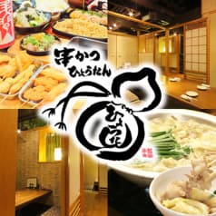 串カツ ひょうたん 裏なんば 2