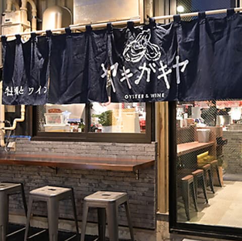 ヤキガキヤ　Oyster & Wine