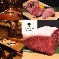 焼肉 河陽 ハヤン hayan 2