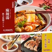 三国劇場 流川 新天地店 3