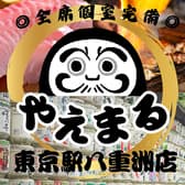 やえまる 東京駅八重洲店 3