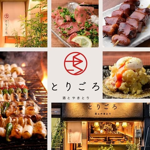 酒とやきとり とりごろ 新橋烏森口店