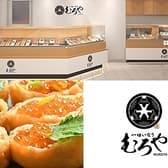 一口いなりむろや 大丸福岡天神店 3