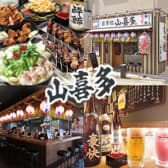 山喜多 溝ノ口南口店 3