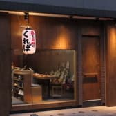 串と豆皿のくれば 3