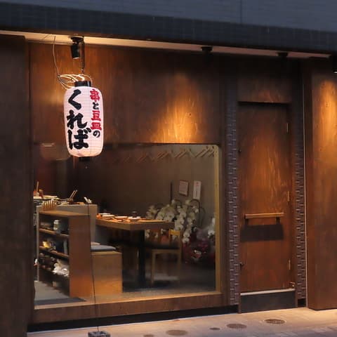 串と豆皿のくれば