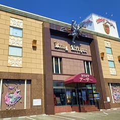 アーサー 鎌取店 2