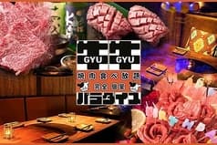 完全個室 焼肉食べ放題 牛牛 ぎゅうぎゅう ☆彡パラダイス 三宮 2