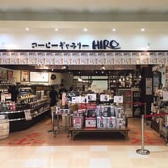 コーヒーギャラリーヒロ 尼崎つかしん店 2