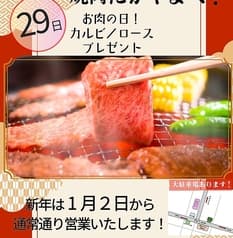 焼肉 たかやま 港南台店 2