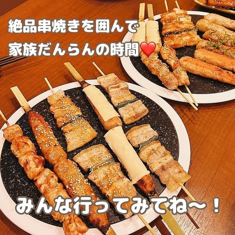 炭火串焼 だんらん