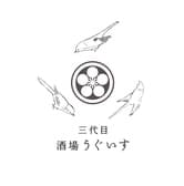 三代目　酒場うぐいす 3