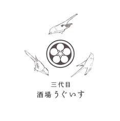 三代目　酒場うぐいす 2