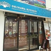 OKINAWA KITCHEN おきなわ きっちん 3