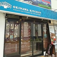 OKINAWA KITCHEN おきなわ きっちん 2