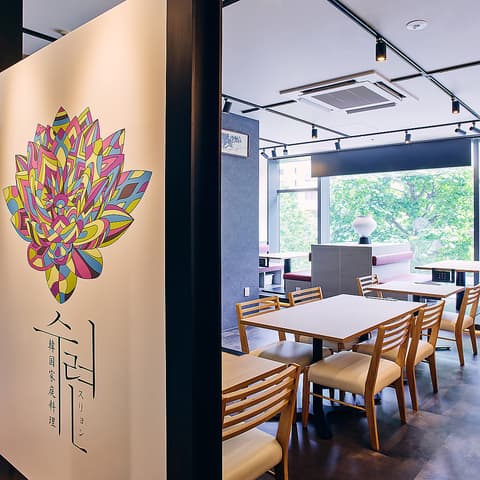 韓国家庭料理 スリョン