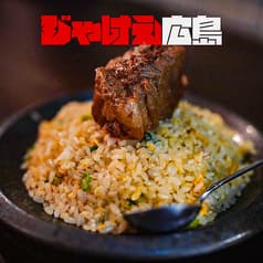 半地下酒場 じゃけえ広島 袋町店 2