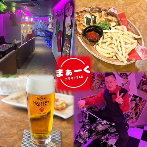 カラオケBAR まぁーく