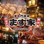 ます家 芝大門店 3