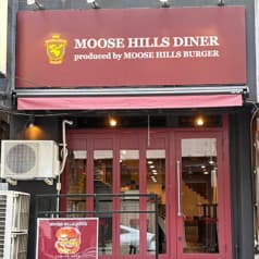 ムースヒルズダイナー MOOSE HILLS DINER 2