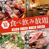完全個室居酒屋 焼き鳥 × 肉寿司 × 黒毛和牛 食べ放題 薩農組合 鹿児島本店 3