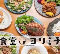 食堂 ヨリミチ 2