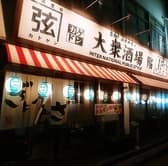 大衆酒場 カドゲン 3