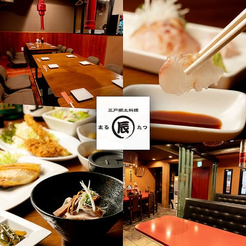 まるたつ 八王子店