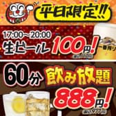 うまいもん横丁 高砂店 3