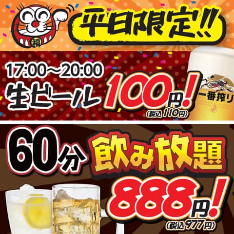 うまいもん横丁 高砂店