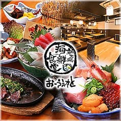新大阪海鮮食堂 おーうえすと 2