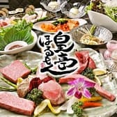 皇亭ほるもん 池田公園店 3