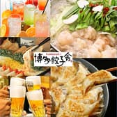 博多餃子舎 603 新横浜店 3