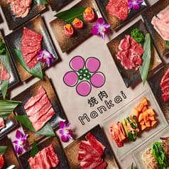 満開 まんかい 池袋店 2