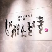 じぶんどき 札幌駅前店 3