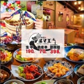 大衆酒泉テルマエ天神大名泉 3