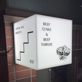 鉄板バル ムライヤ 3